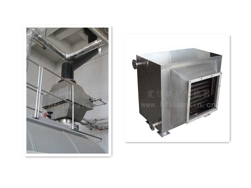 鍋爐節(jié)能器