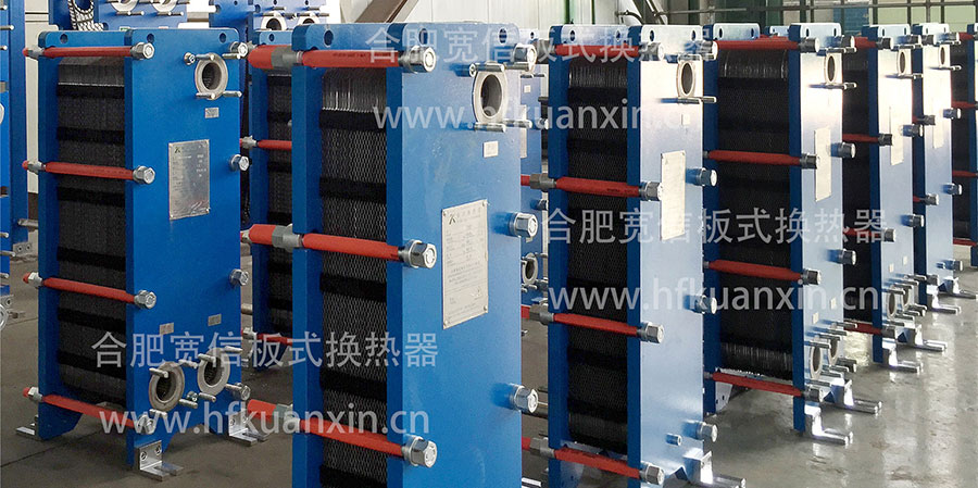 寬信板式換熱器