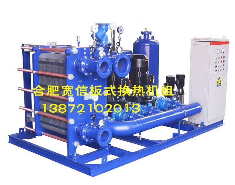 寬信板式換熱機(jī)組