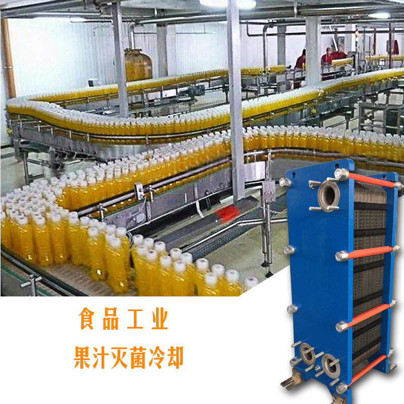 寬信食品級板式換熱器