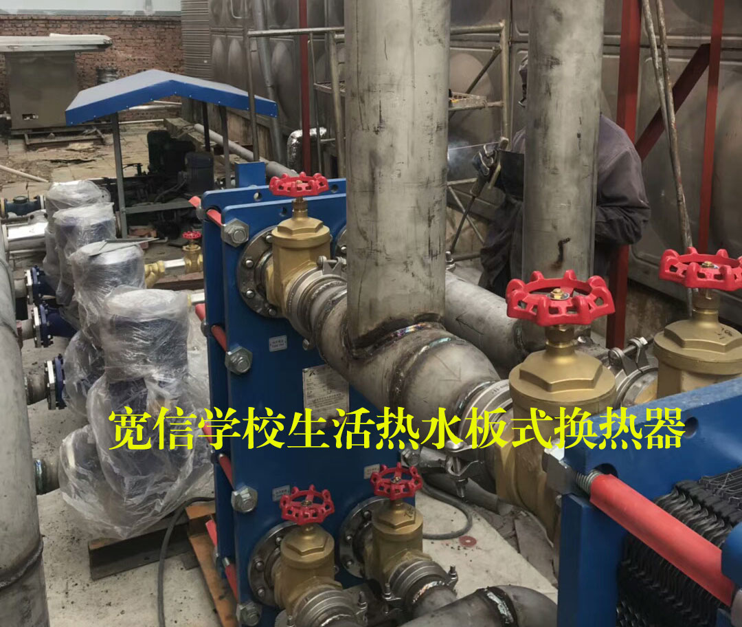 板式換熱器應(yīng)用