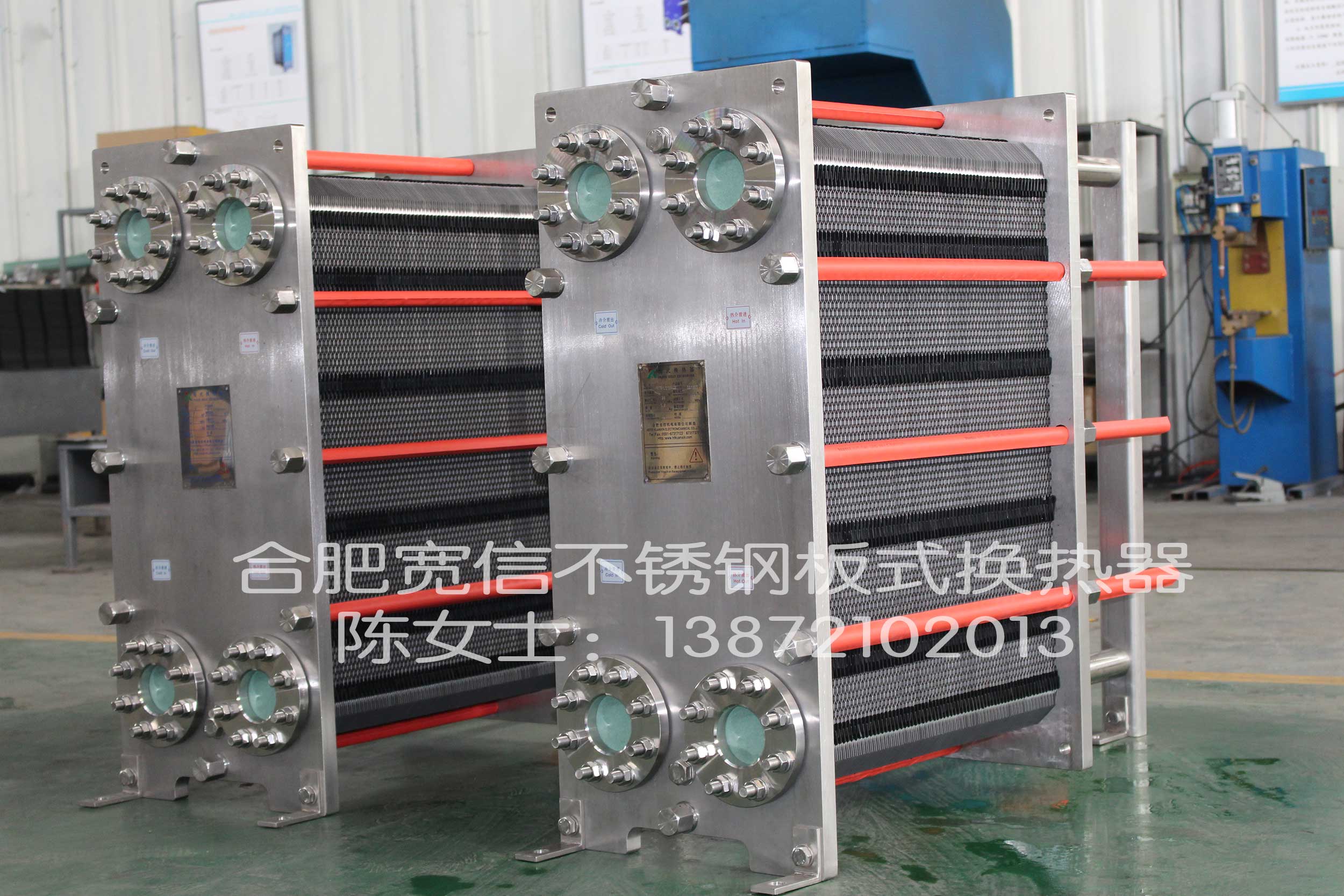 不銹鋼板式換熱器