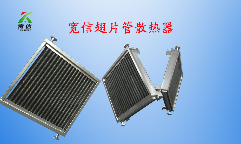 翅片管熱交換器