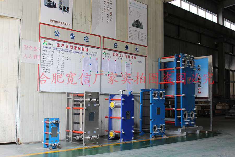 板式換熱器廠家