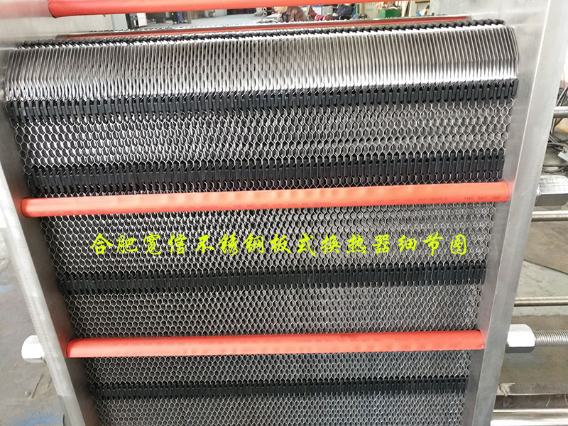 工業(yè)不銹鋼板式換熱器