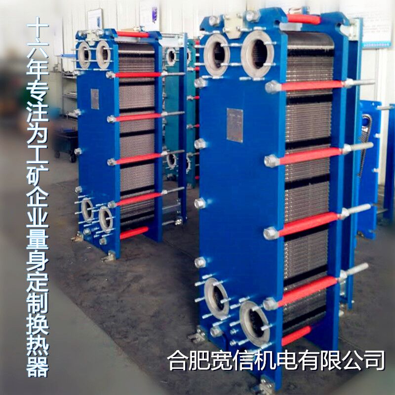 板式換熱器廠家