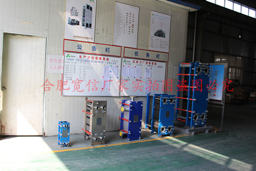 板式換熱器廠家
