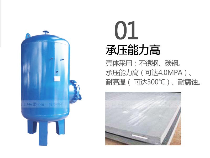 容積式換熱器 容積式換熱器