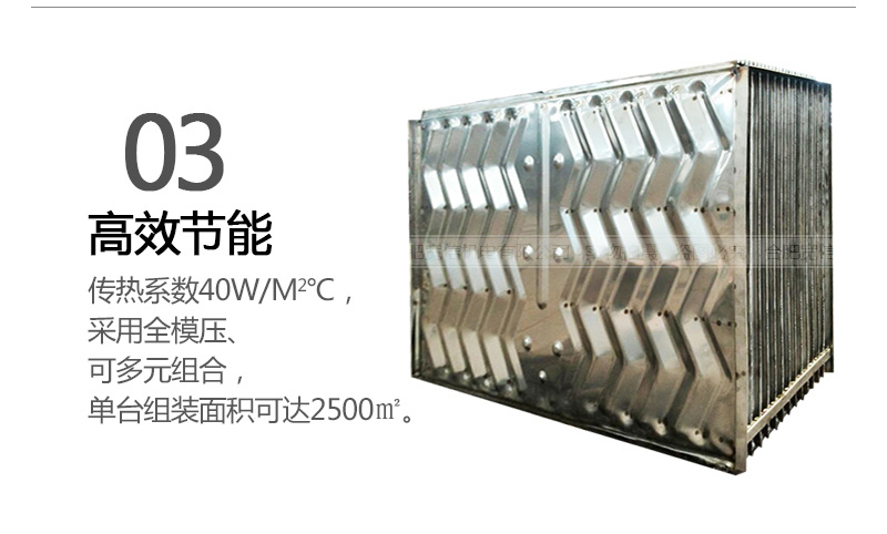 氣氣板式換熱器