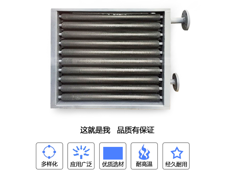 翅片管換熱器 翅片管換熱器
