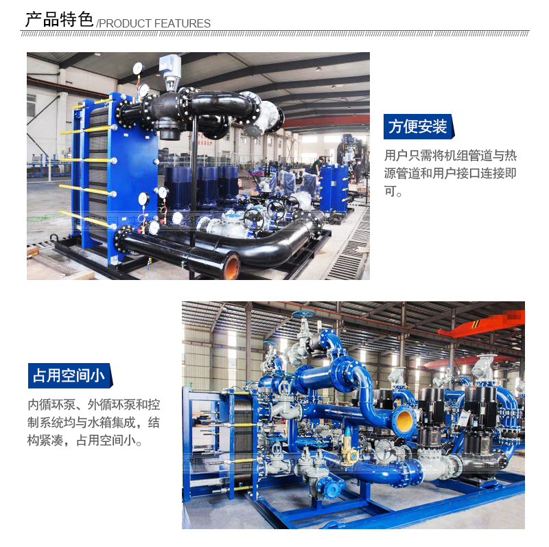 余熱回收機組 余熱回收機組