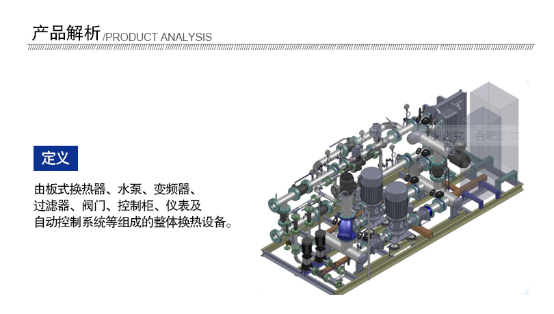 泳池恒溫?fù)Q熱機(jī)組