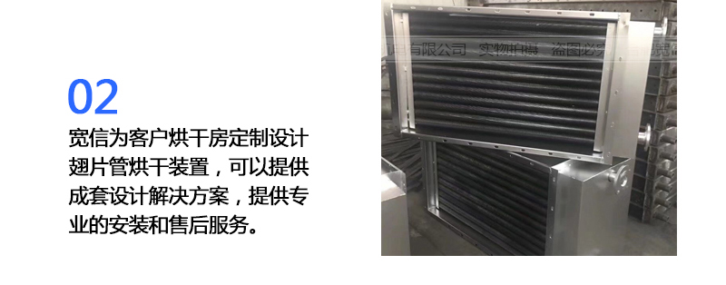 翅片管烘干裝置優(yōu)勢