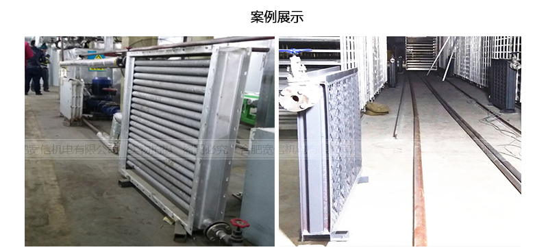 翅片管烘干裝置應(yīng)用案例