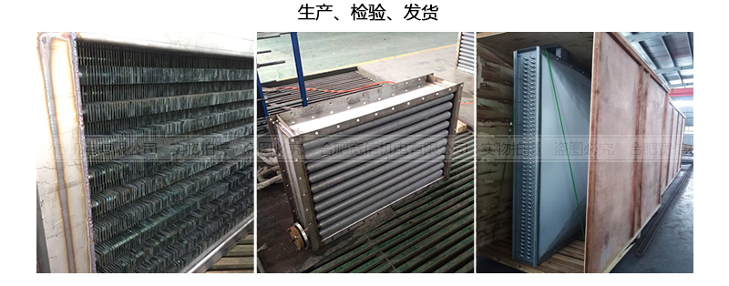 翅片管加熱器 翅片管加熱器