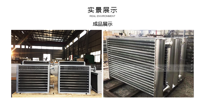 翅片管加熱器產(chǎn)品展示 翅片管加熱器產(chǎn)品展示