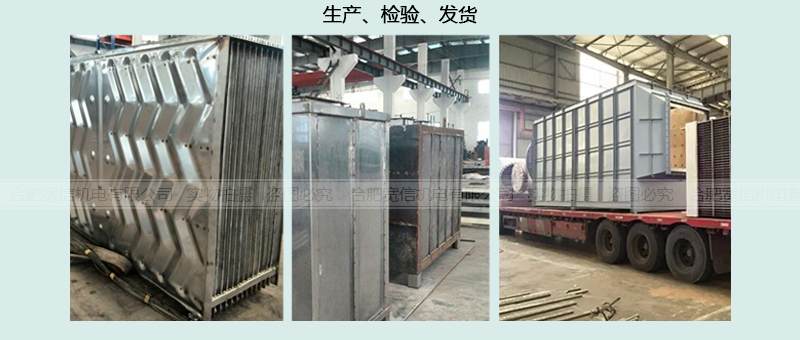 窯爐煙氣余熱回收產(chǎn)品圖