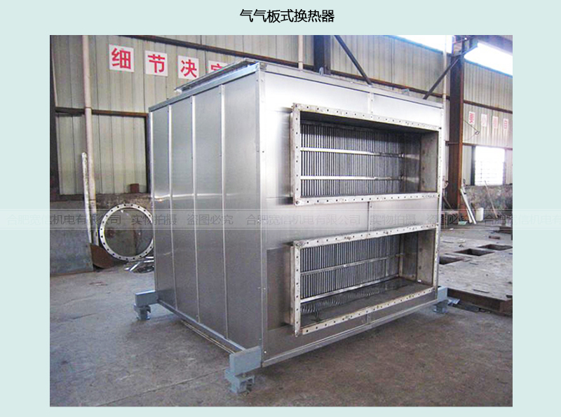 窯爐煙氣余熱回收產(chǎn)品圖