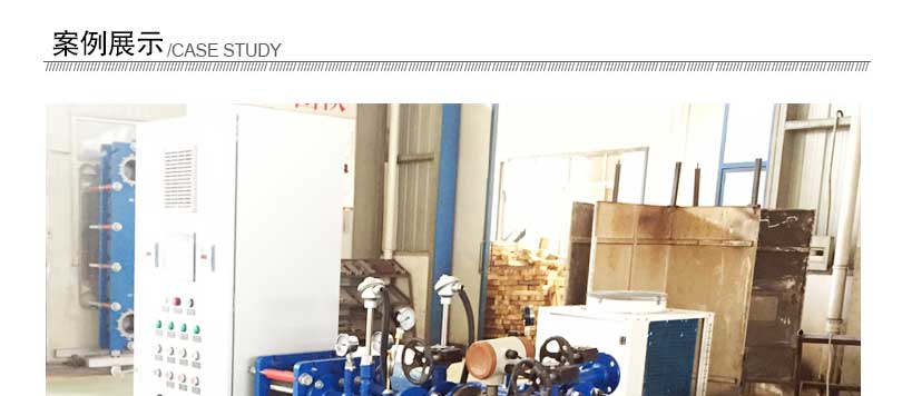 泳池恒溫?fù)Q熱機(jī)組