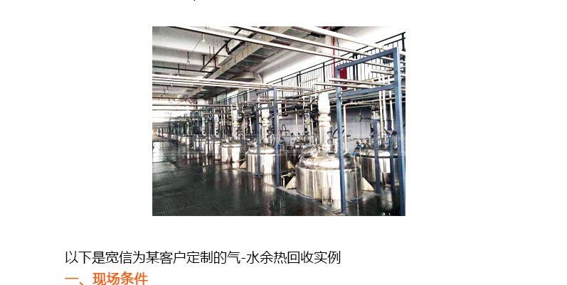 煙氣余熱回收 煙氣余熱回收