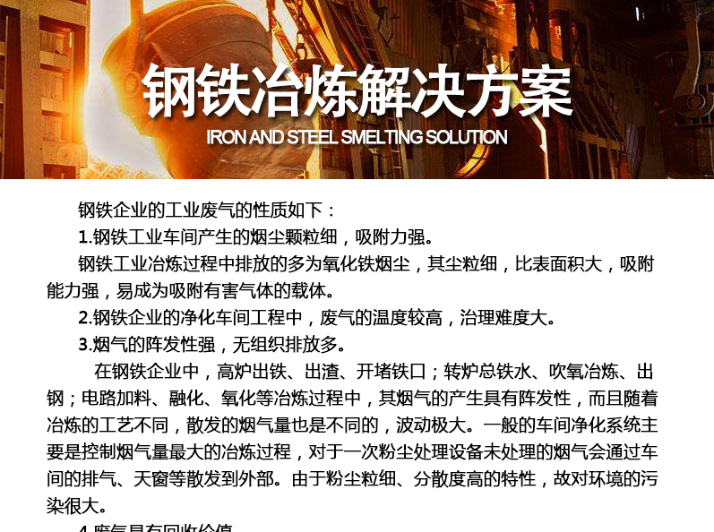 廢氣處理應(yīng)用 廢氣處理應(yīng)用