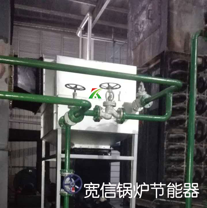 鍋爐節(jié)能器