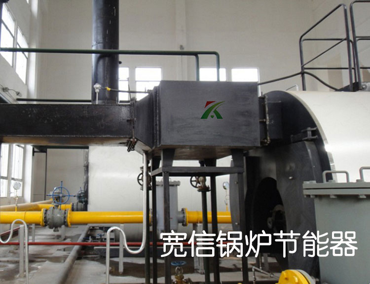 導(dǎo)熱油鍋爐余熱回收