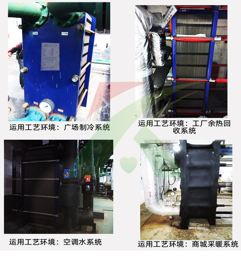 板式換熱器應(yīng)用